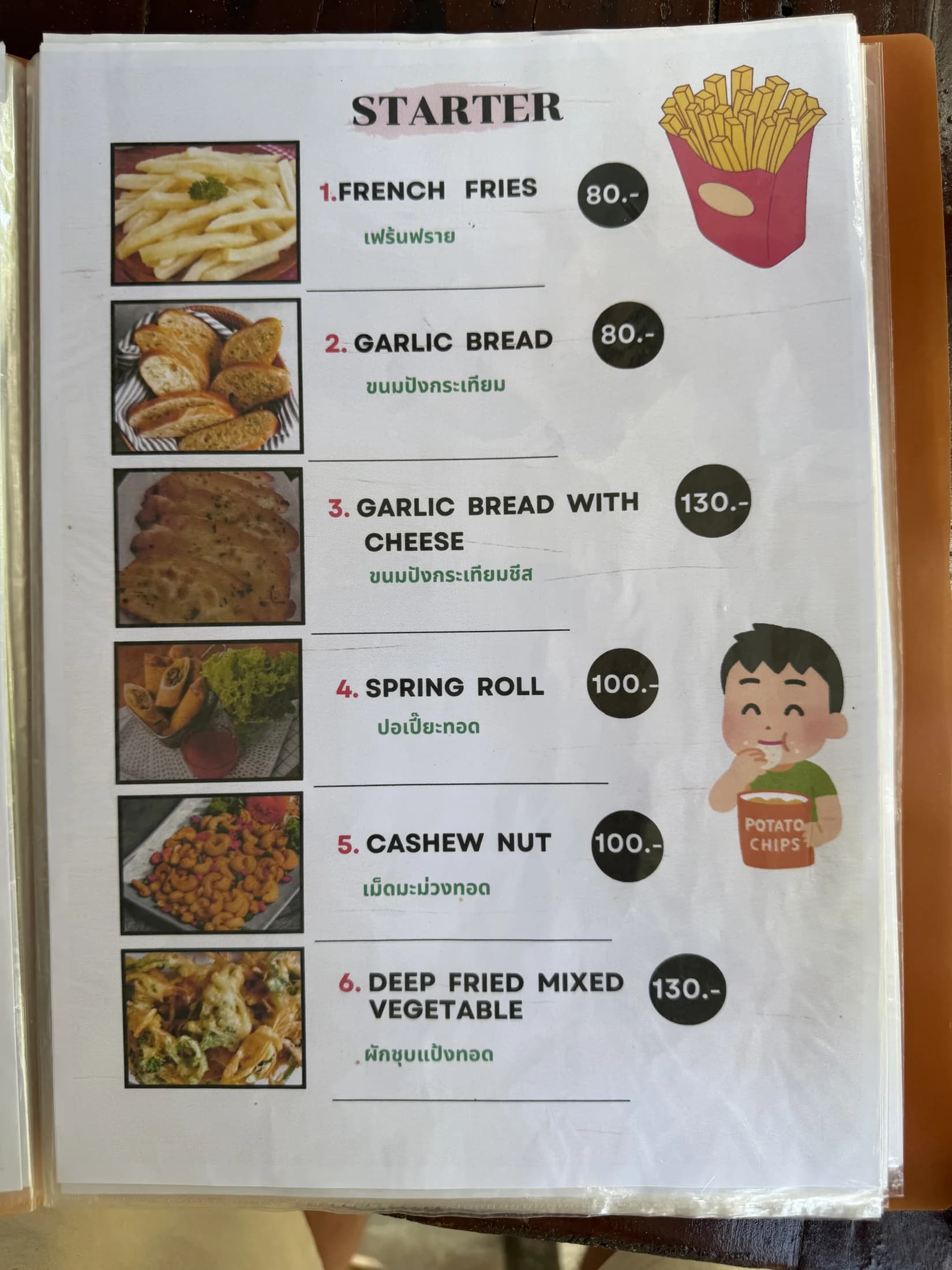 Menu photo 12