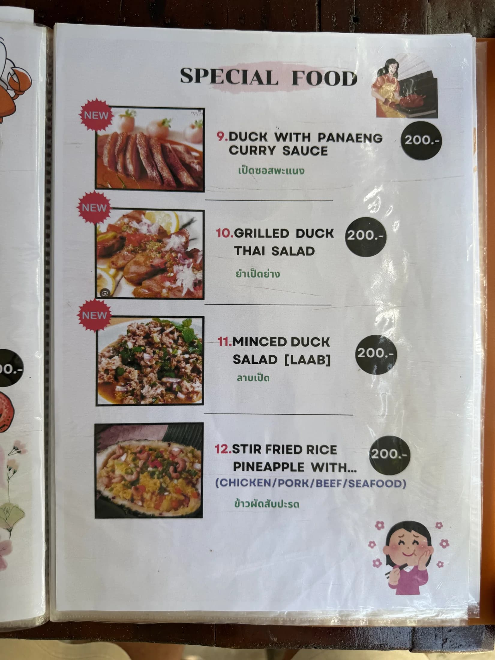 Menu photo 22