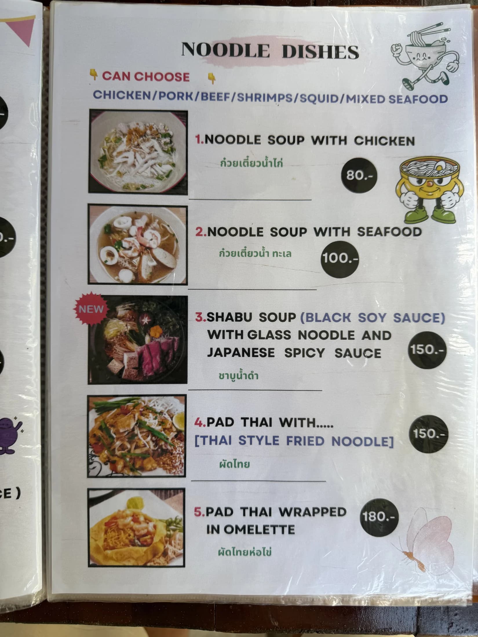 Menu photo 24